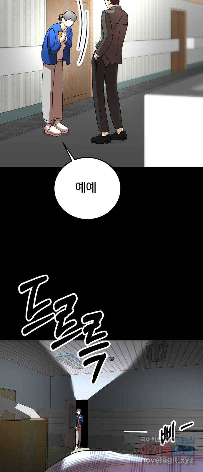 온에어 44화 50