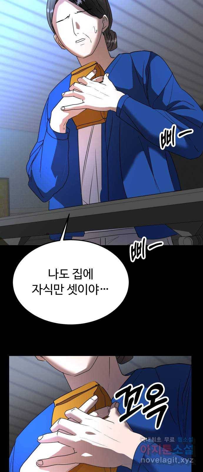 온에어 44화 53