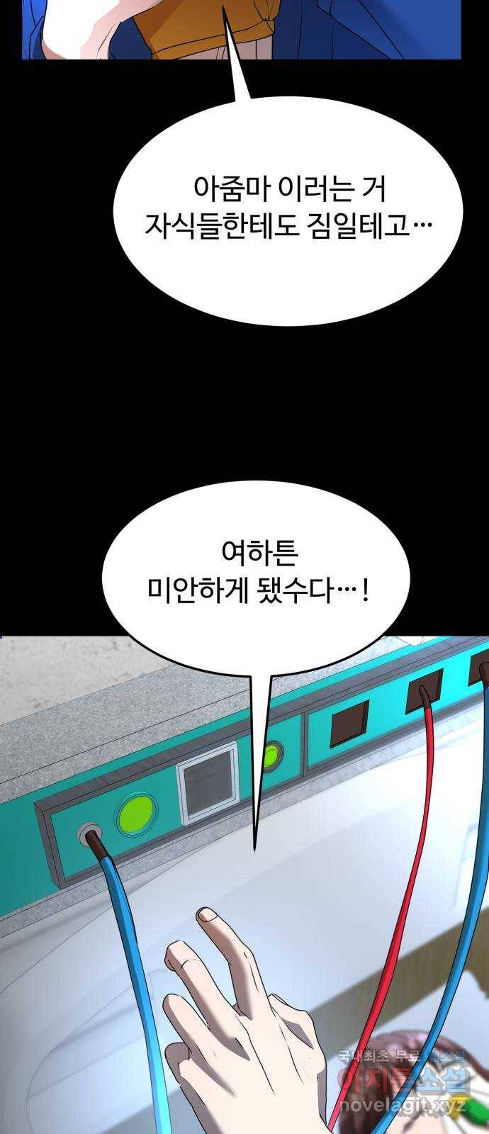 온에어 44화 54