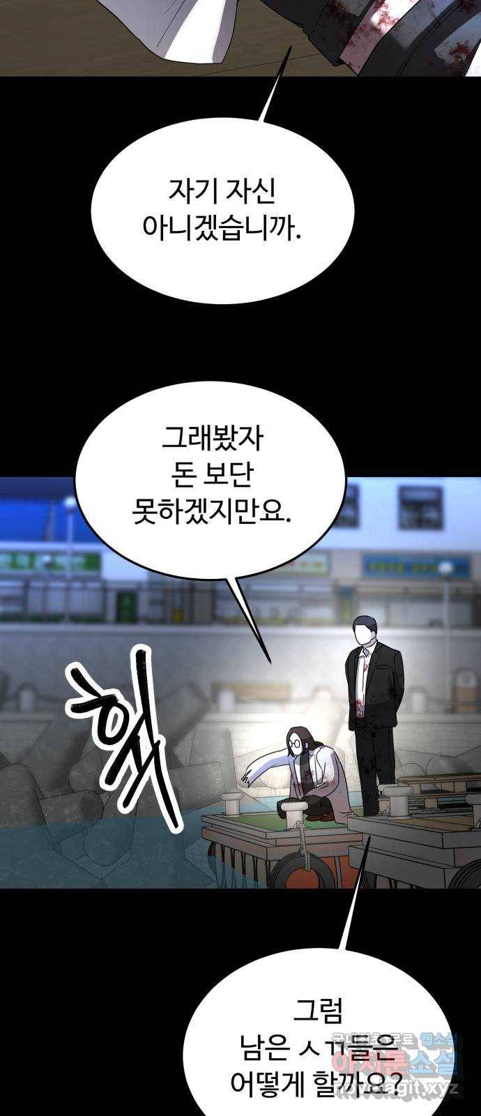 온에어 44화 58