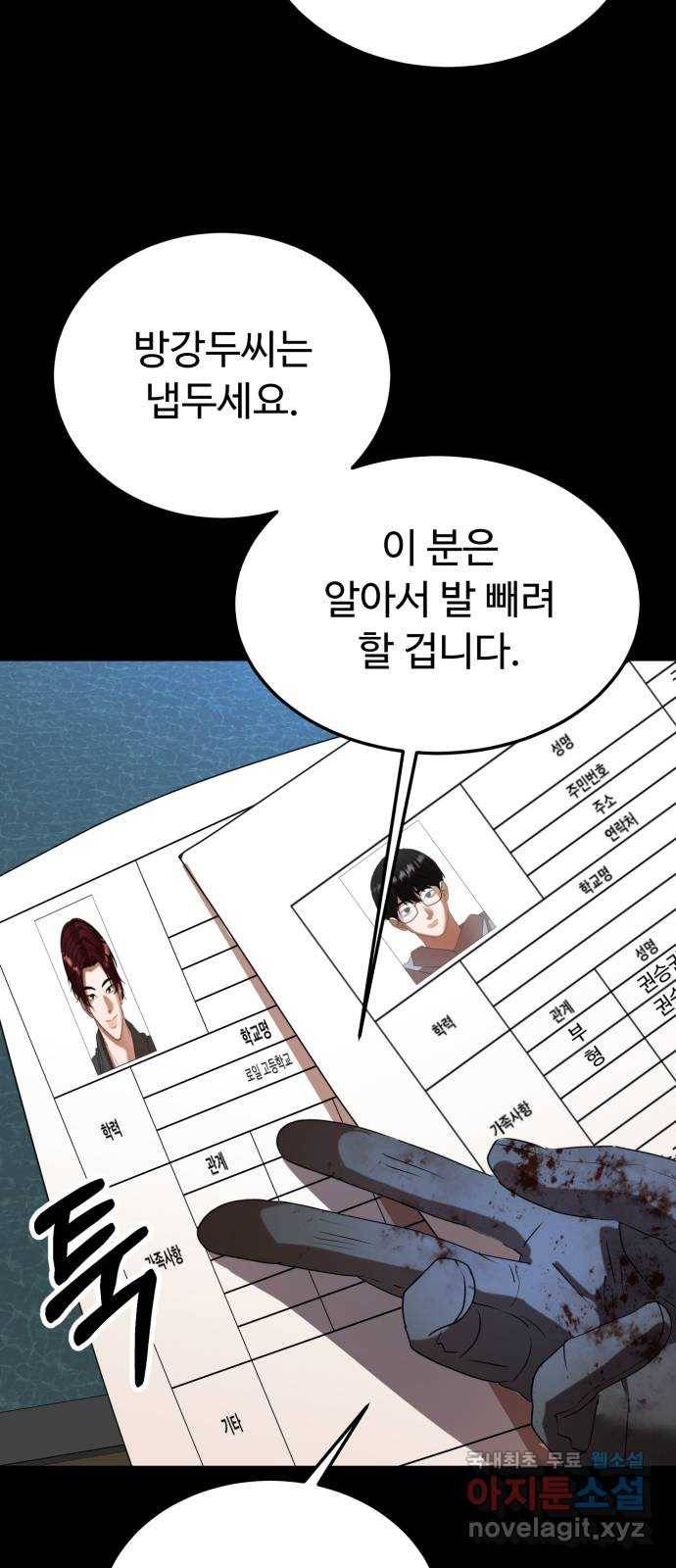 온에어 44화 59