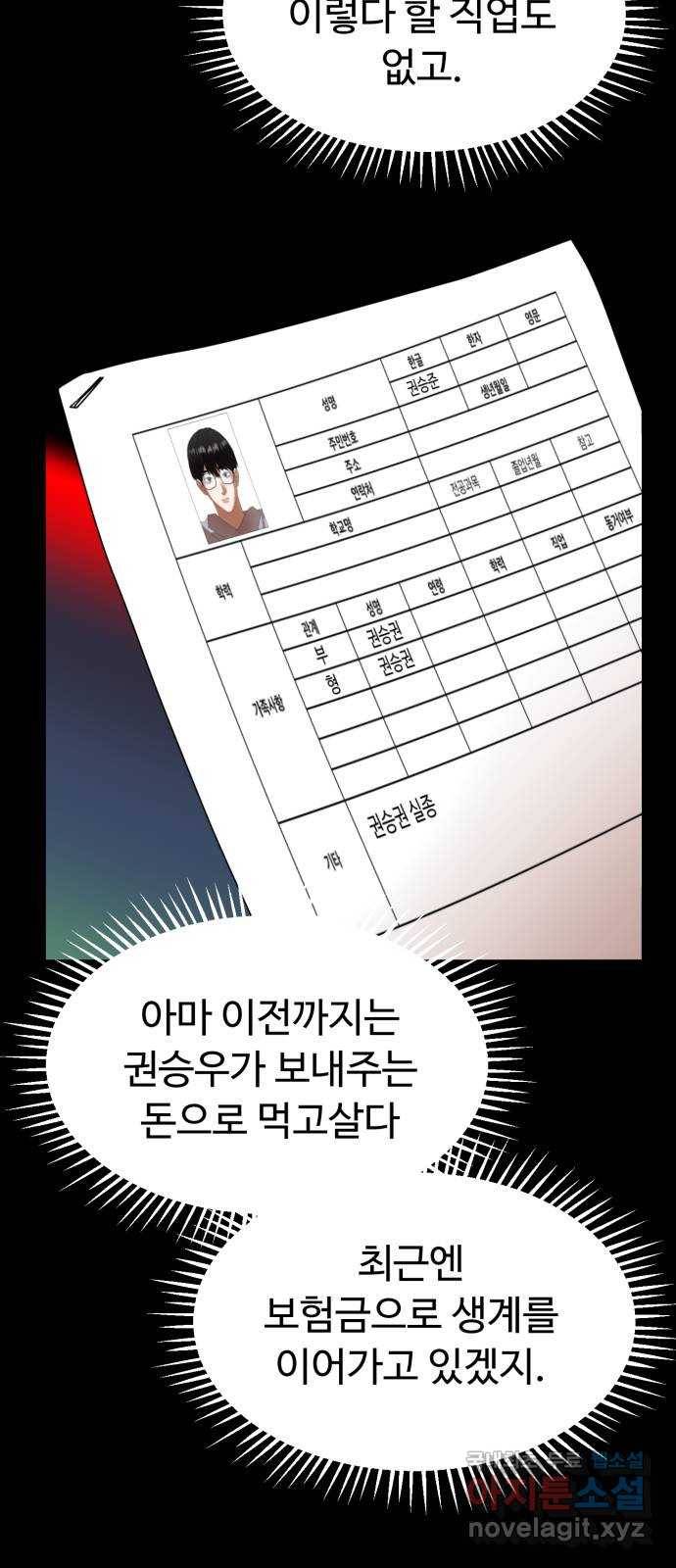 온에어 44화 61
