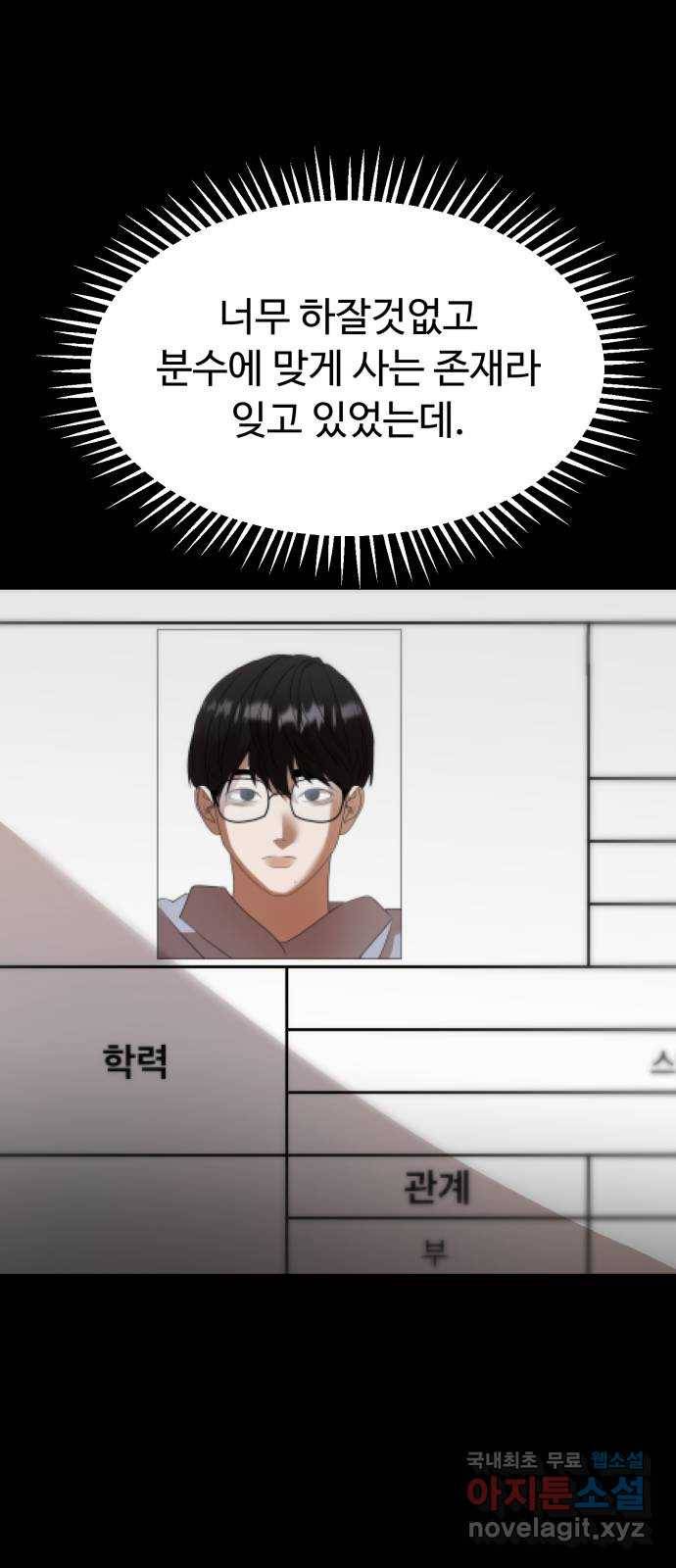 온에어 44화 62