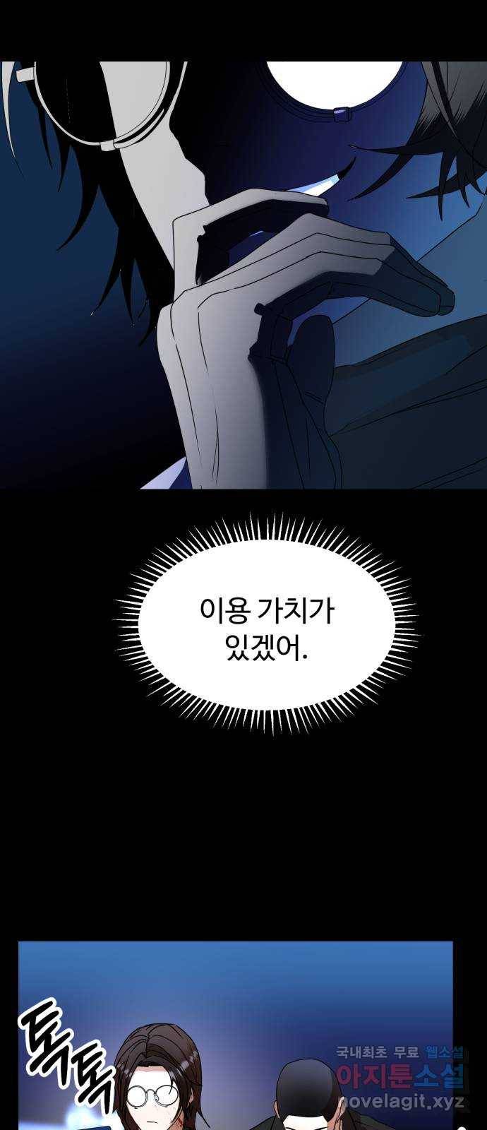 온에어 44화 63