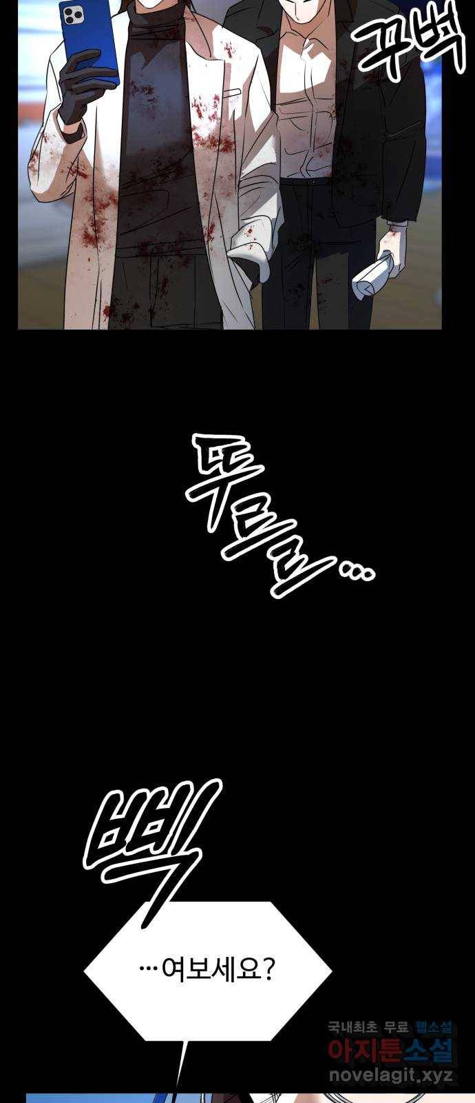 온에어 44화 64