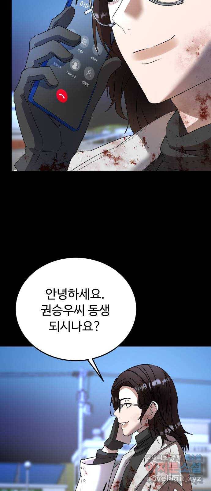 온에어 44화 65