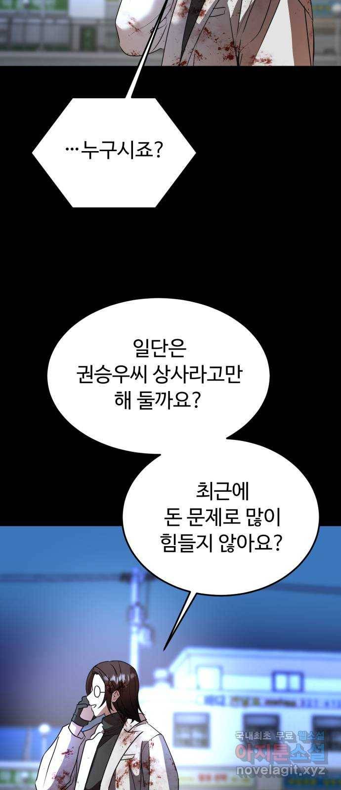 온에어 44화 66