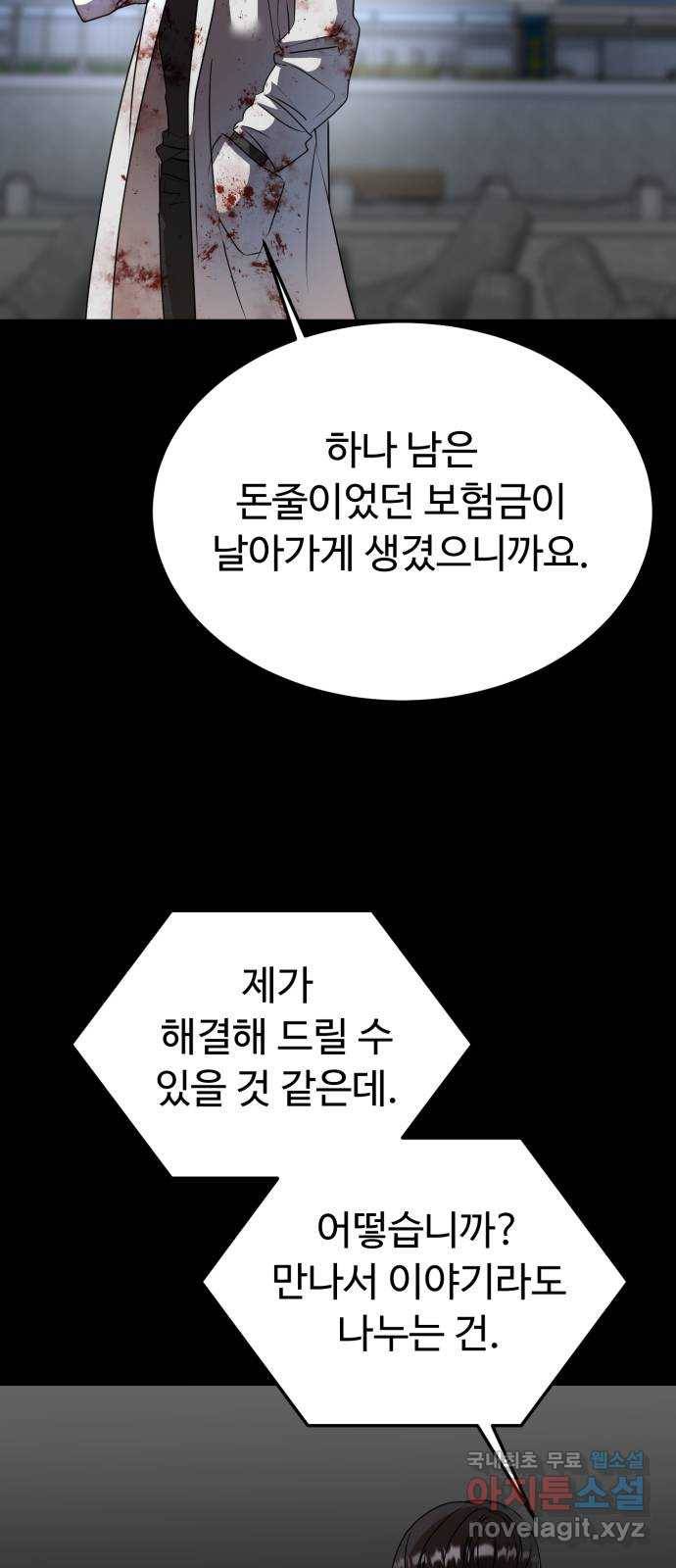온에어 44화 67