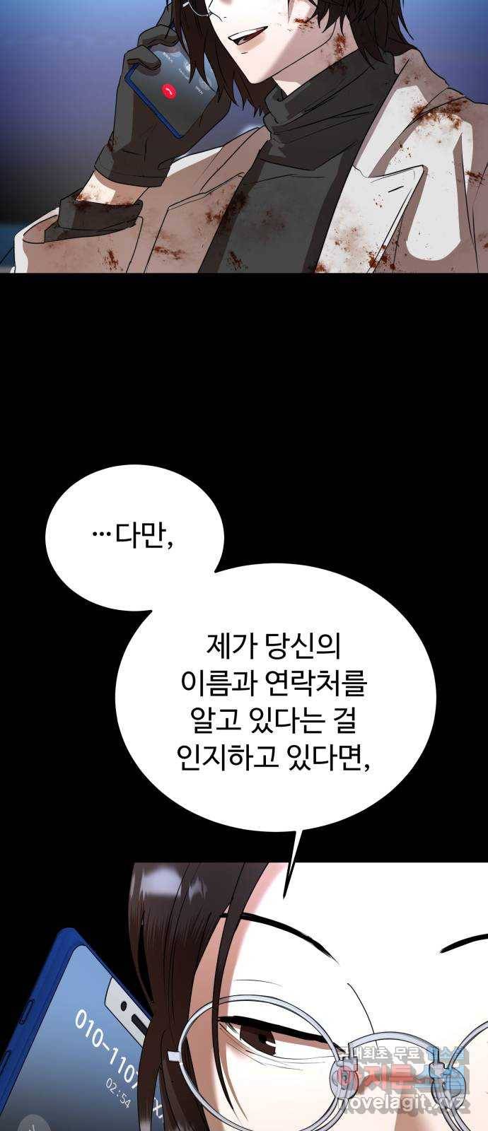 온에어 44화 69