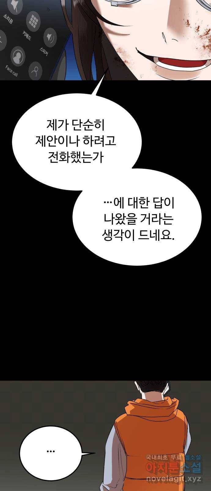 온에어 44화 70