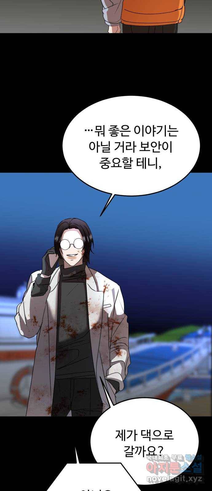 온에어 44화 71