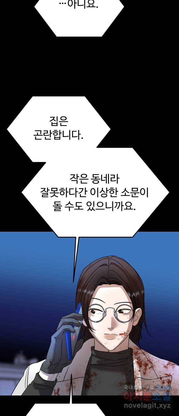 온에어 44화 72