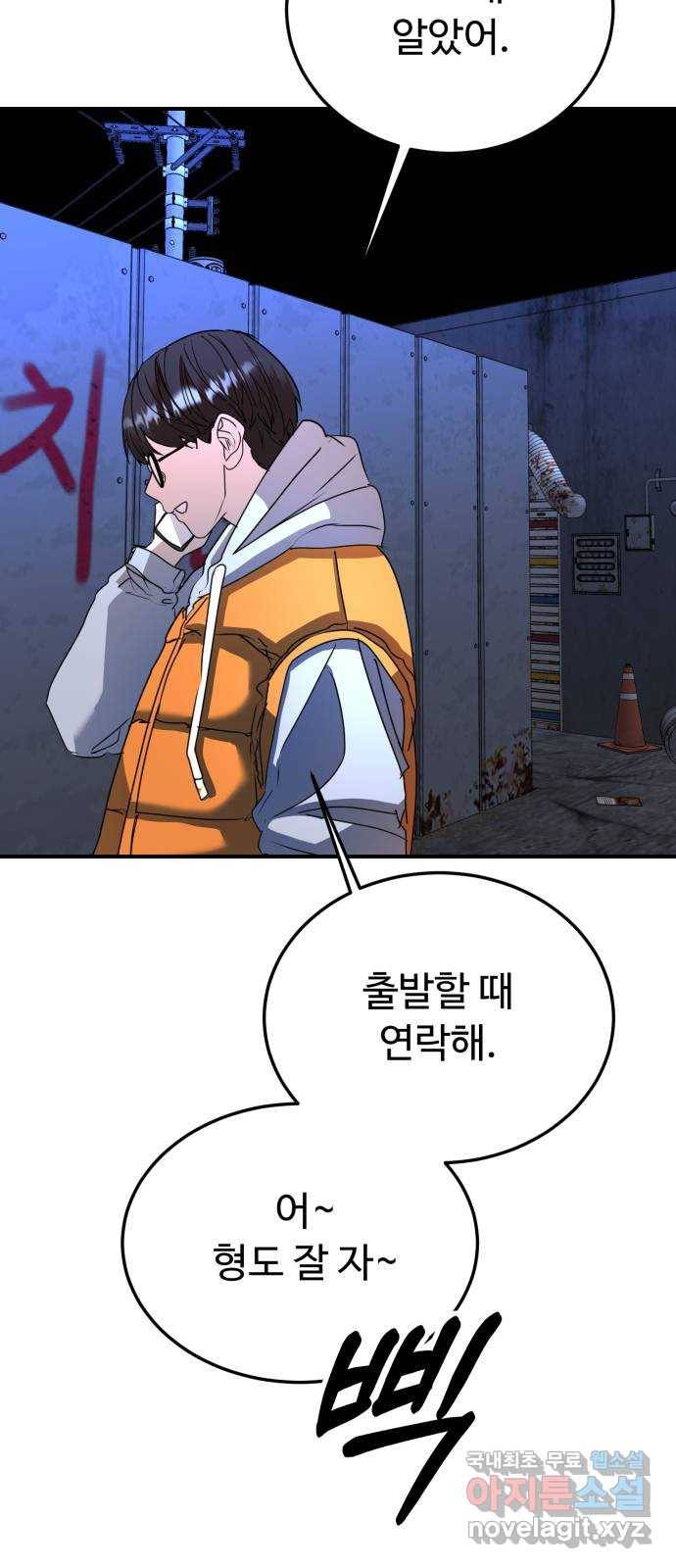 온에어 44화 76