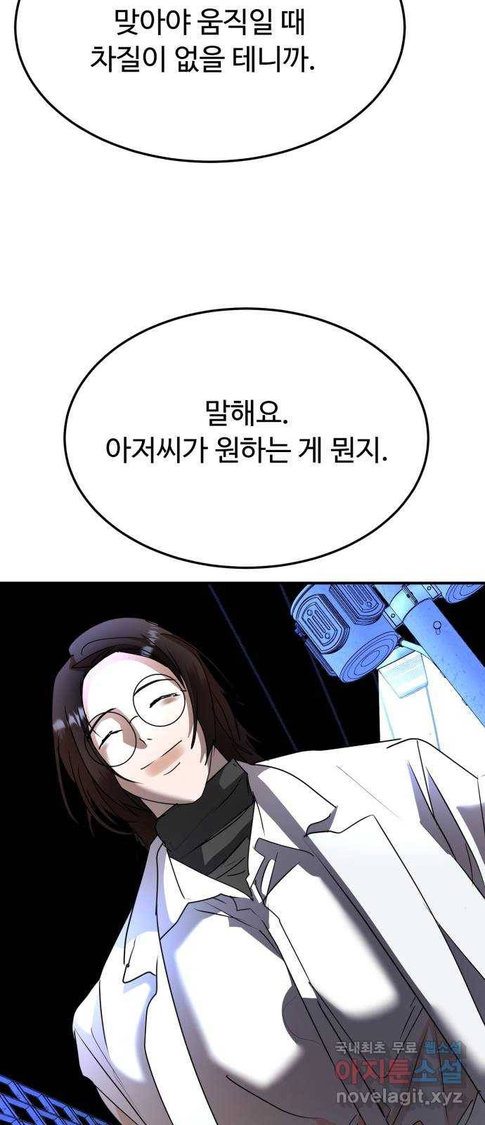 온에어 44화 80