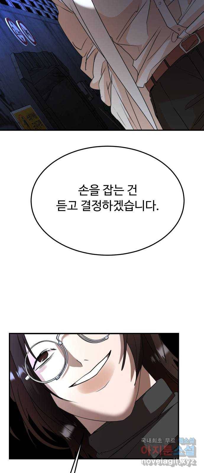 온에어 44화 81