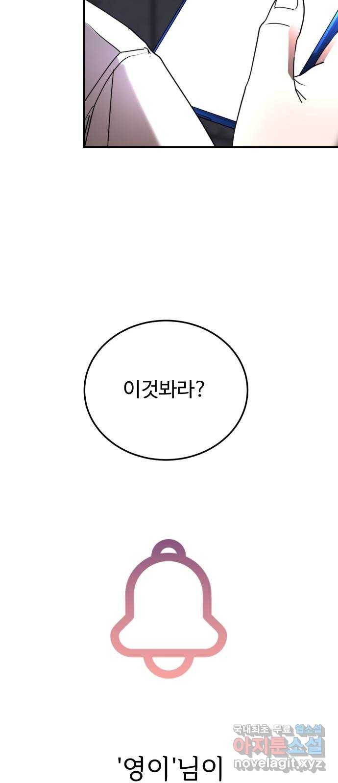 온에어 44화 86
