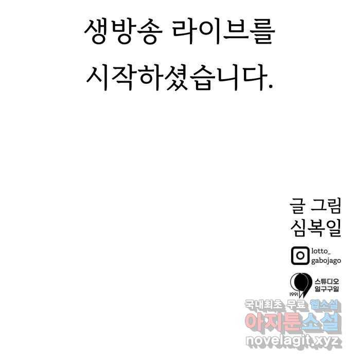온에어 44화 87