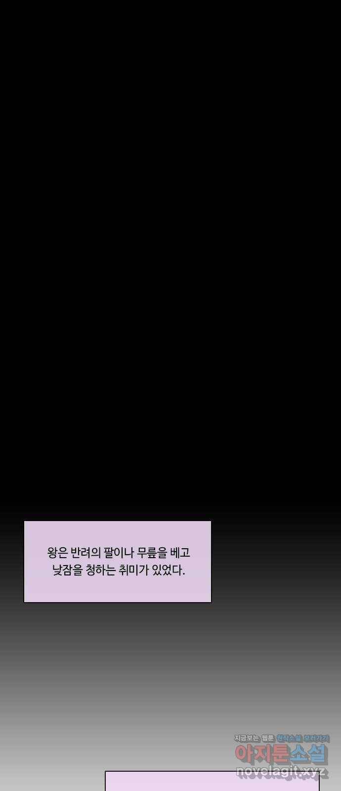 쿠베라 3부 외전10 흑곰과 불여우 (하) 1