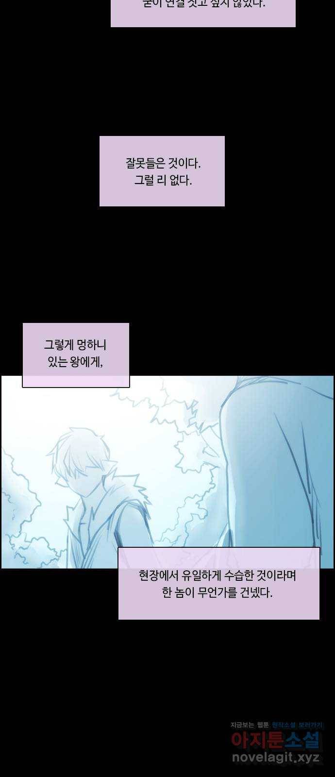 쿠베라 3부 외전10 흑곰과 불여우 (하) 10