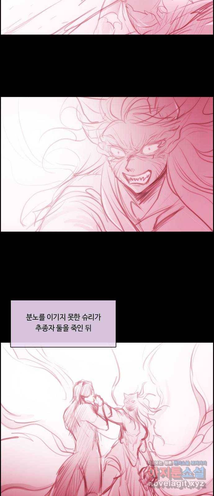 쿠베라 3부 외전10 흑곰과 불여우 (하) 15