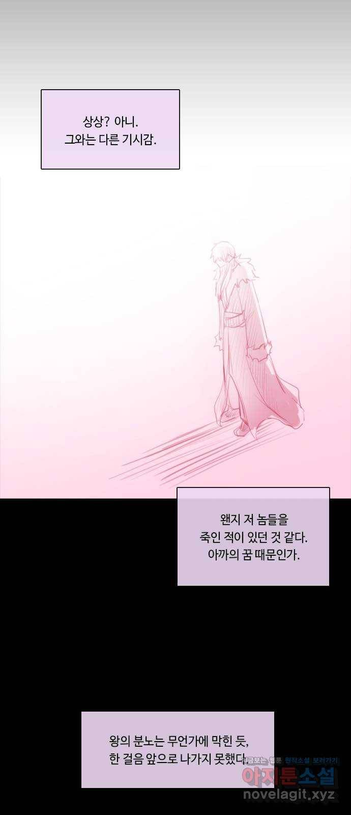 쿠베라 3부 외전10 흑곰과 불여우 (하) 19