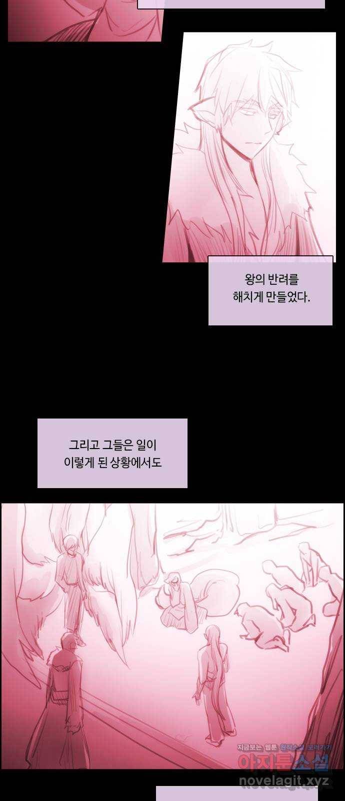 쿠베라 3부 외전10 흑곰과 불여우 (하) 24