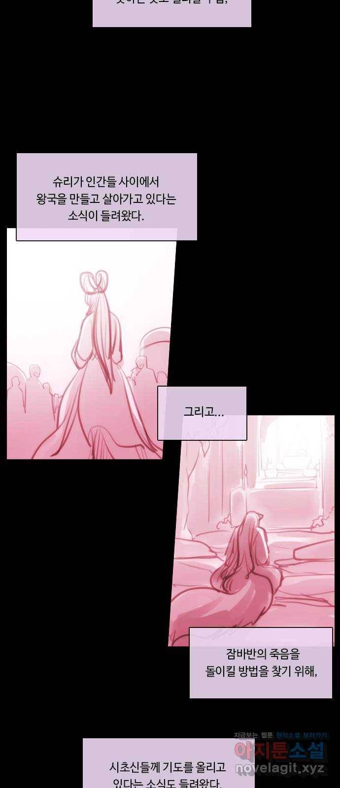 쿠베라 3부 외전10 흑곰과 불여우 (하) 38
