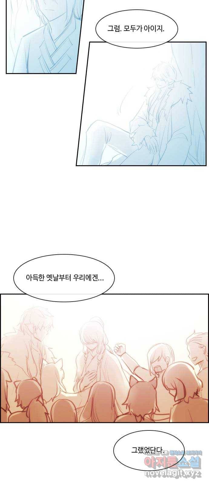 쿠베라 3부 외전10 흑곰과 불여우 (하) 43