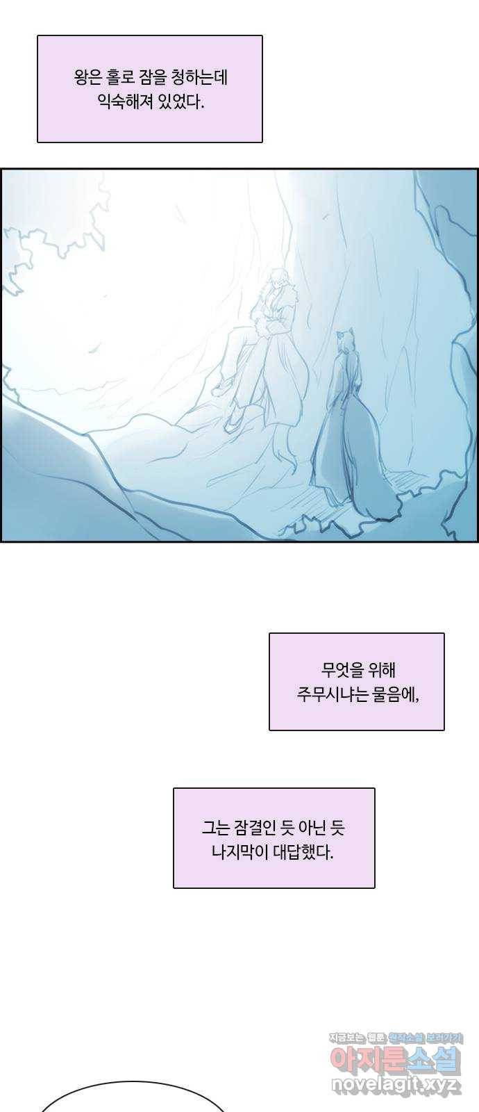 쿠베라 3부 외전10 흑곰과 불여우 (하) 45