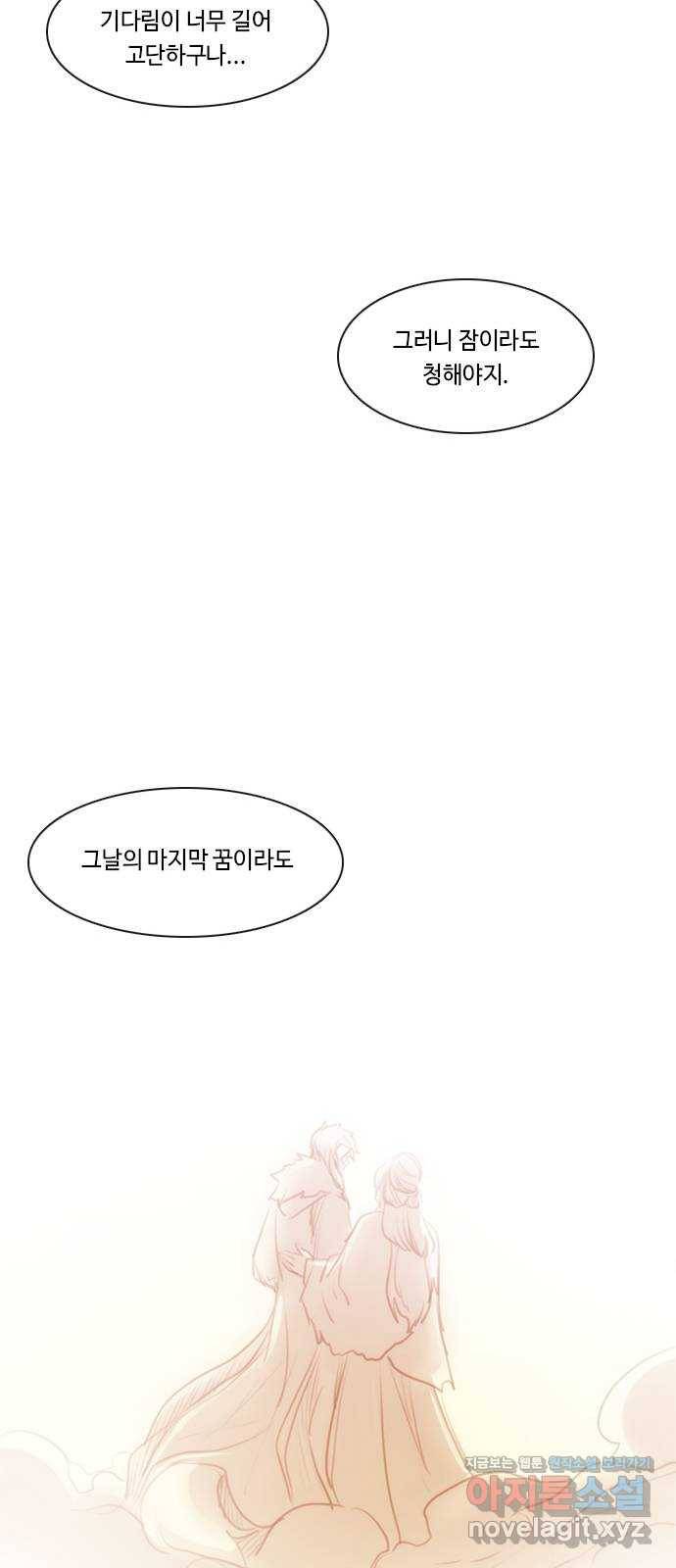 쿠베라 3부 외전10 흑곰과 불여우 (하) 46