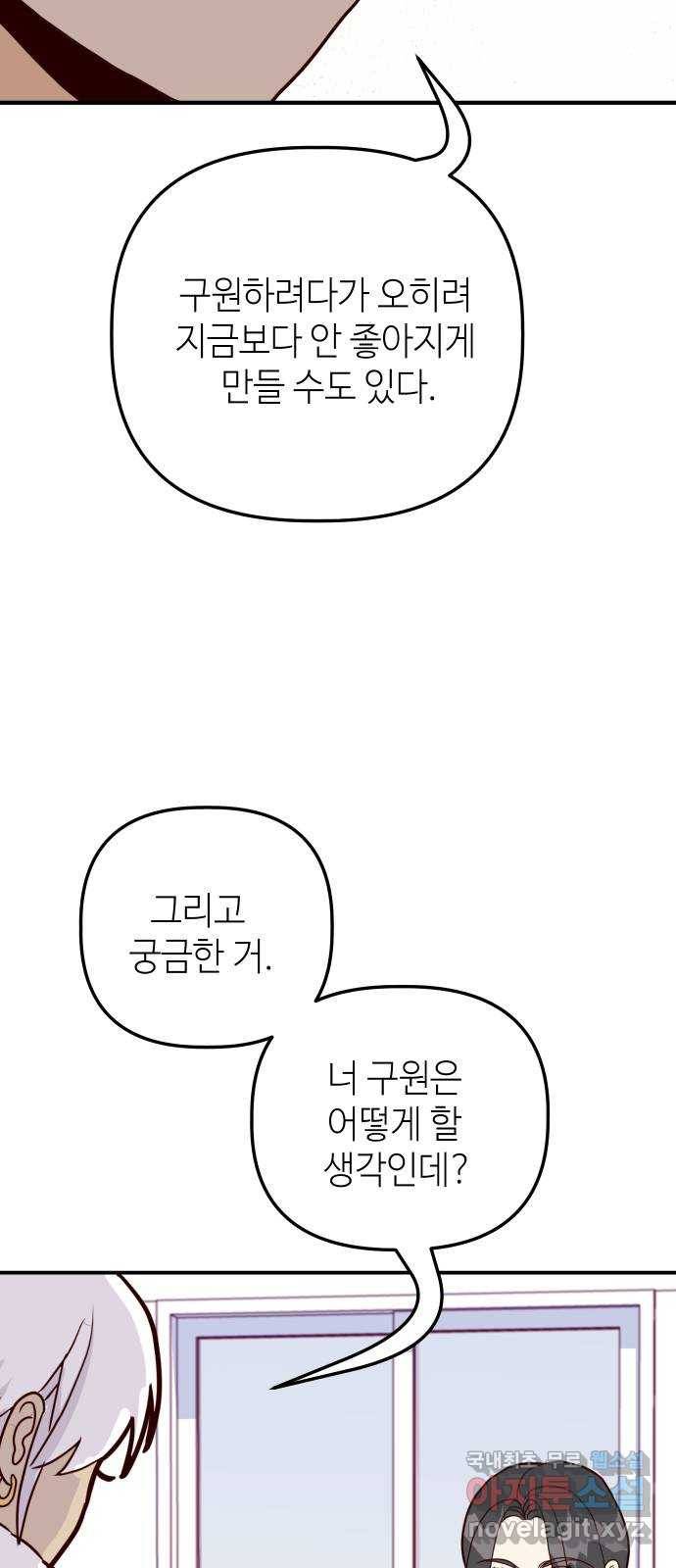 자취방 신선들 45. 농사의 신 자청비 (2) 7