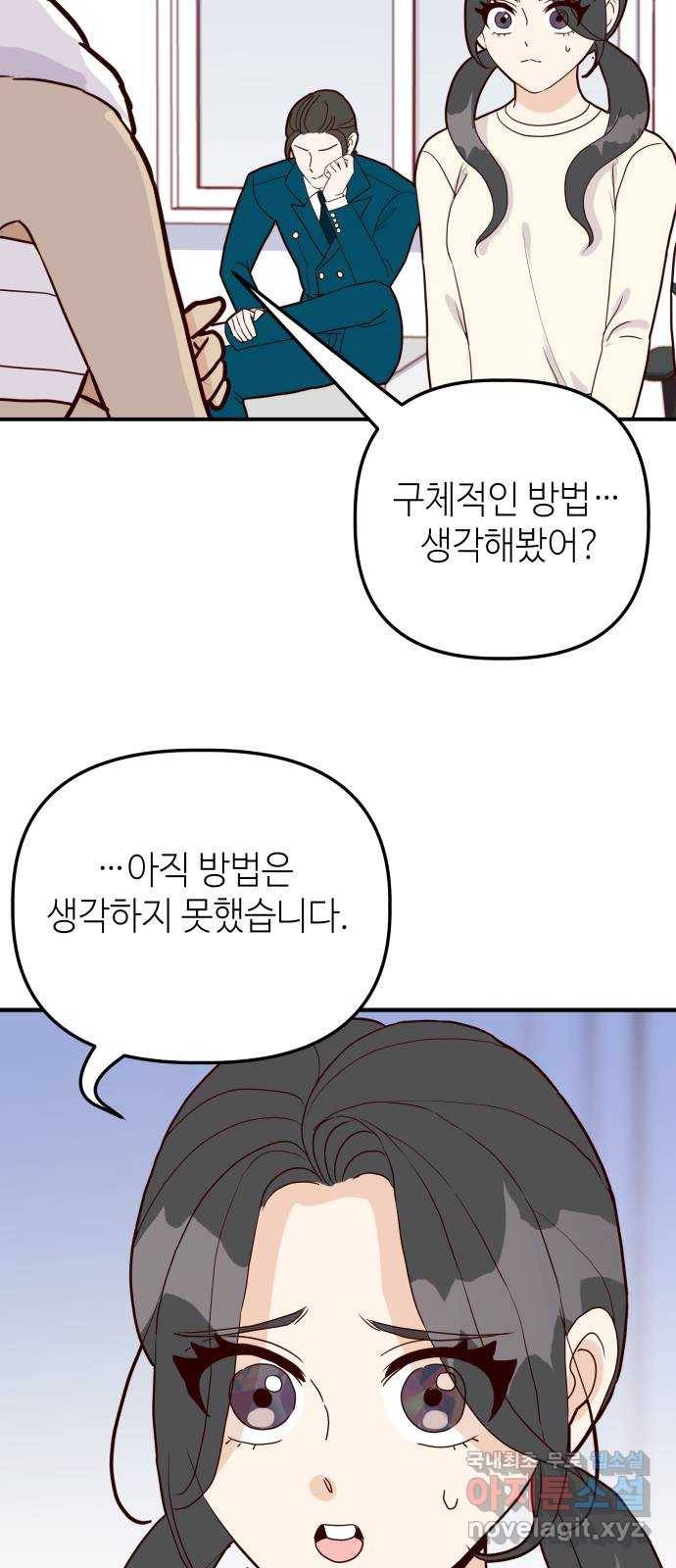 자취방 신선들 45. 농사의 신 자청비 (2) 8