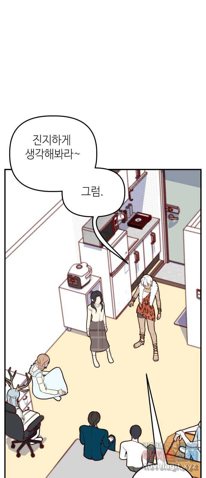 자취방 신선들 45. 농사의 신 자청비 (2) 11