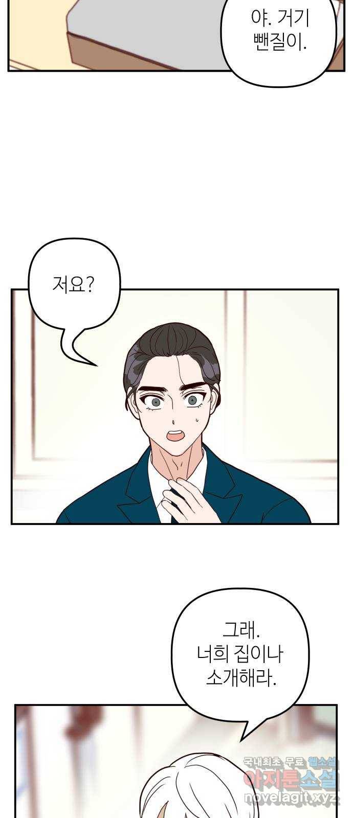 자취방 신선들 45. 농사의 신 자청비 (2) 12