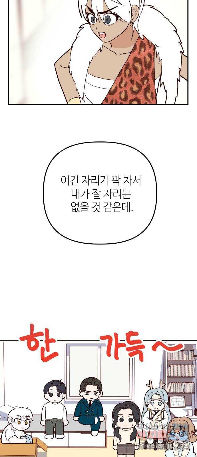 자취방 신선들 45. 농사의 신 자청비 (2) 13