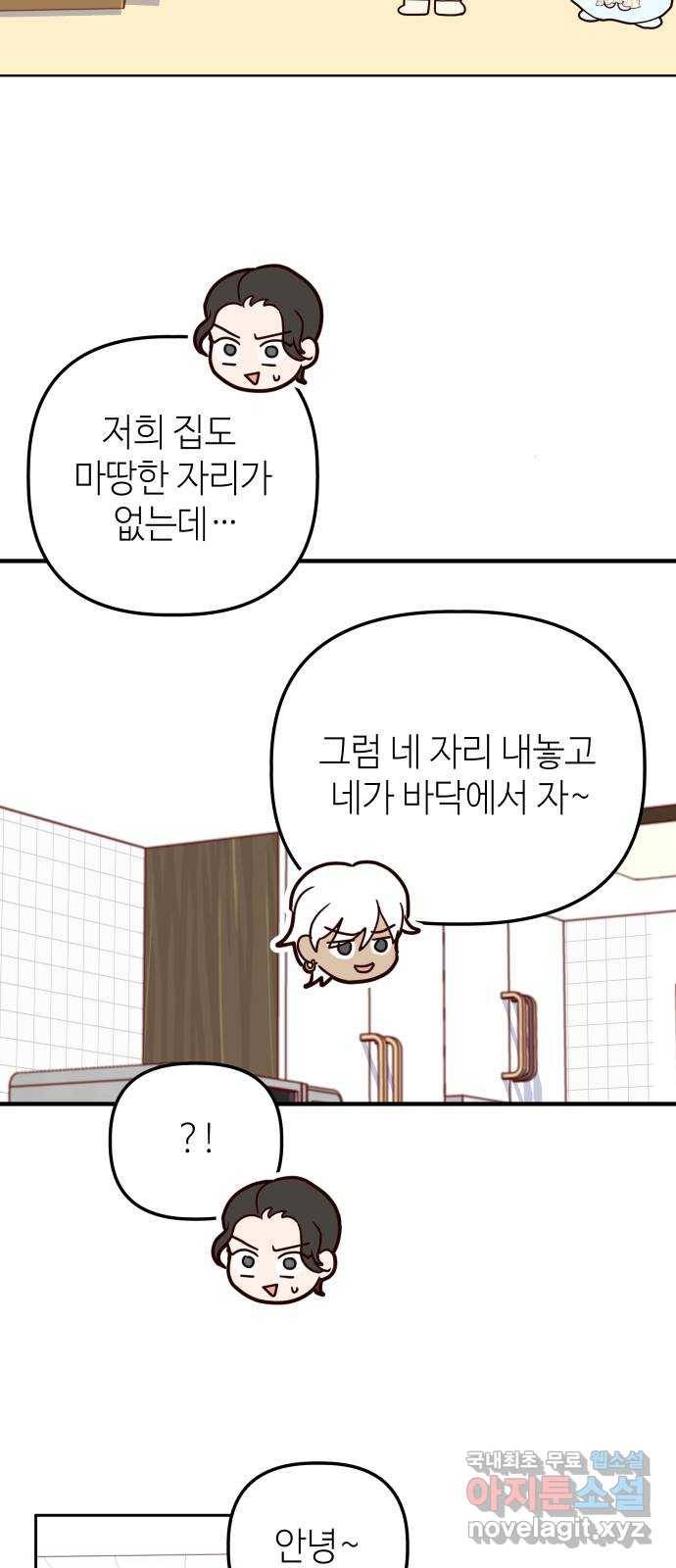 자취방 신선들 45. 농사의 신 자청비 (2) 14