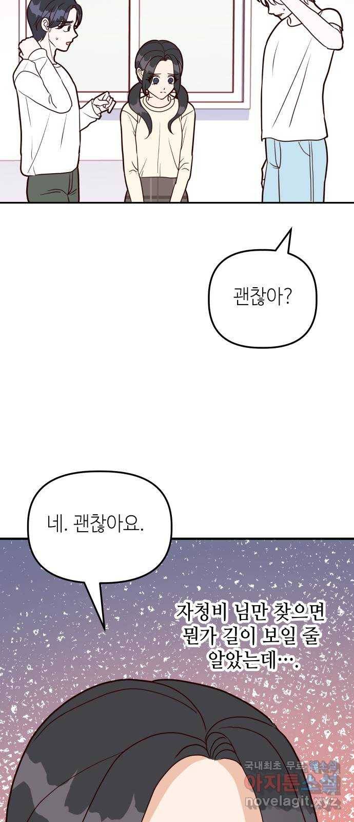 자취방 신선들 45. 농사의 신 자청비 (2) 17
