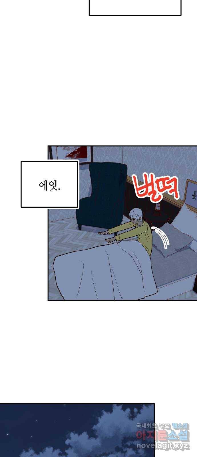 자취방 신선들 45. 농사의 신 자청비 (2) 23