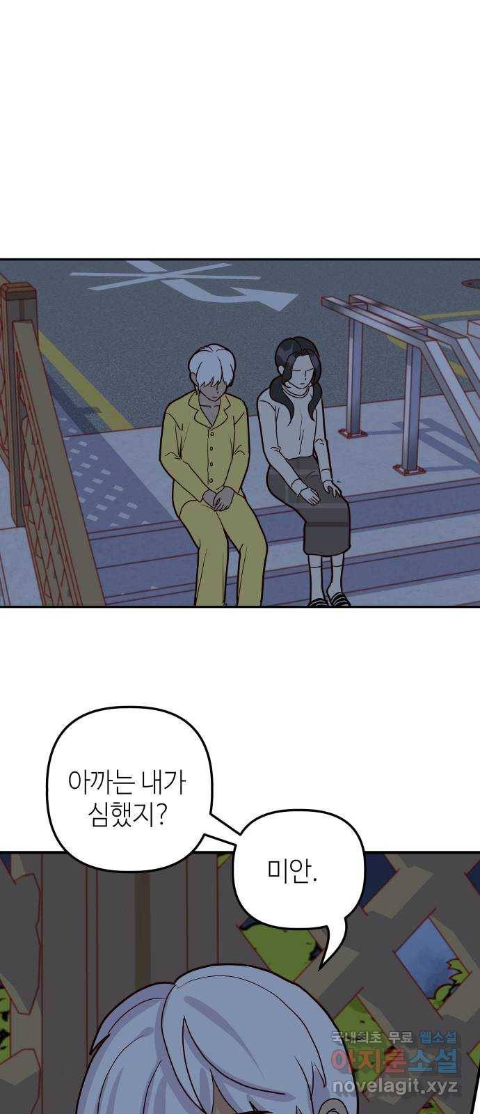 자취방 신선들 45. 농사의 신 자청비 (2) 29
