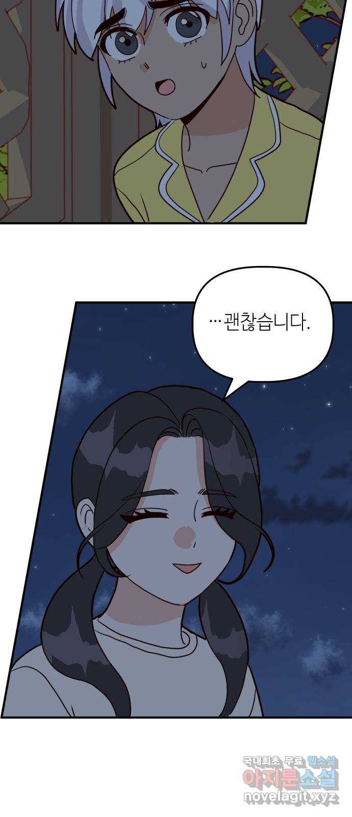 자취방 신선들 45. 농사의 신 자청비 (2) 30