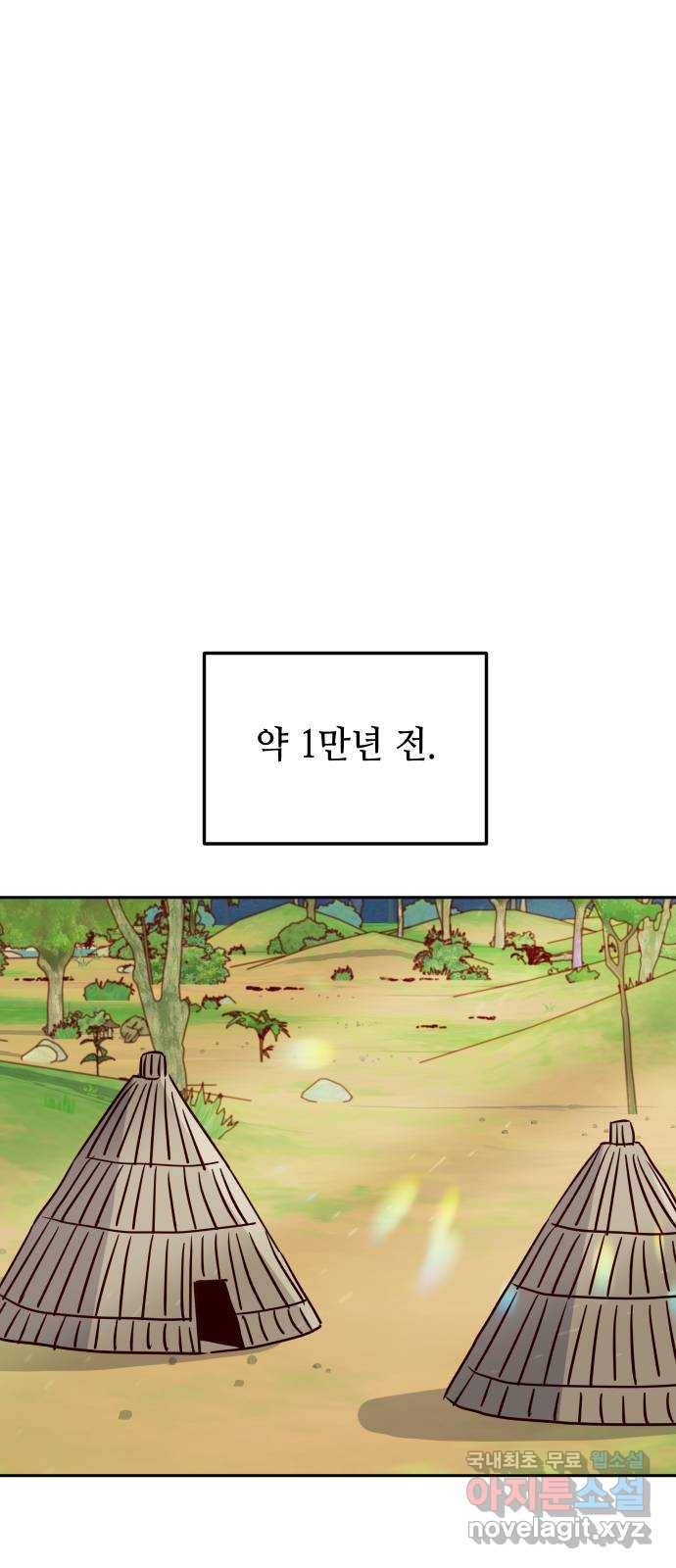 자취방 신선들 45. 농사의 신 자청비 (2) 37