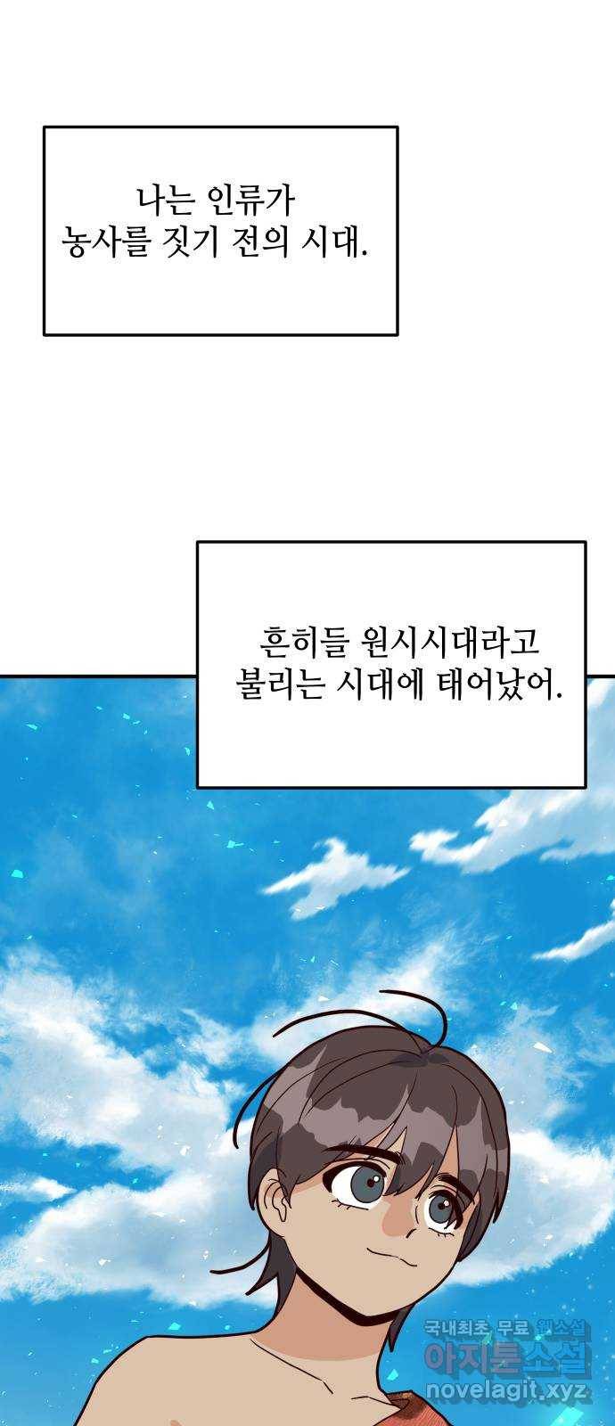 자취방 신선들 45. 농사의 신 자청비 (2) 38