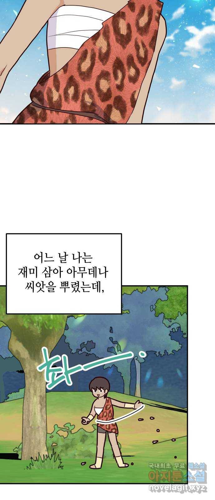 자취방 신선들 45. 농사의 신 자청비 (2) 39