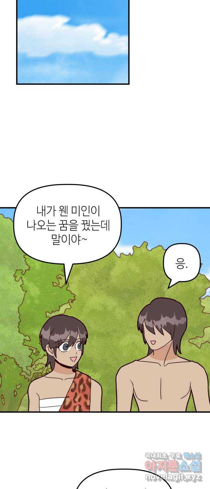 자취방 신선들 45. 농사의 신 자청비 (2) 46