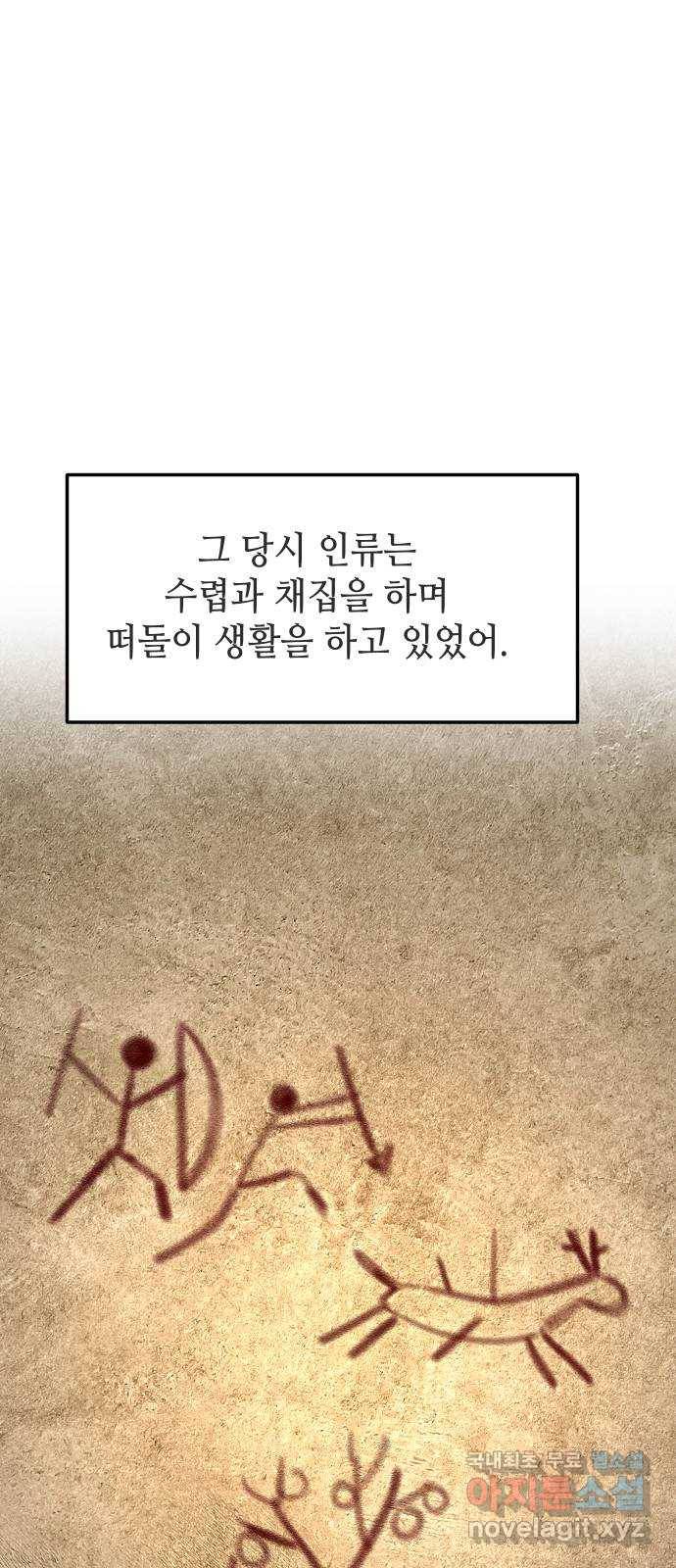 자취방 신선들 45. 농사의 신 자청비 (2) 51
