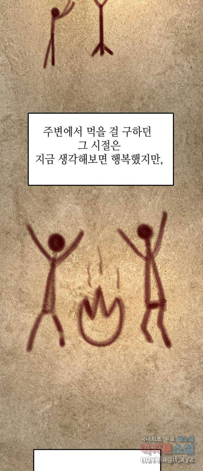 자취방 신선들 45. 농사의 신 자청비 (2) 52