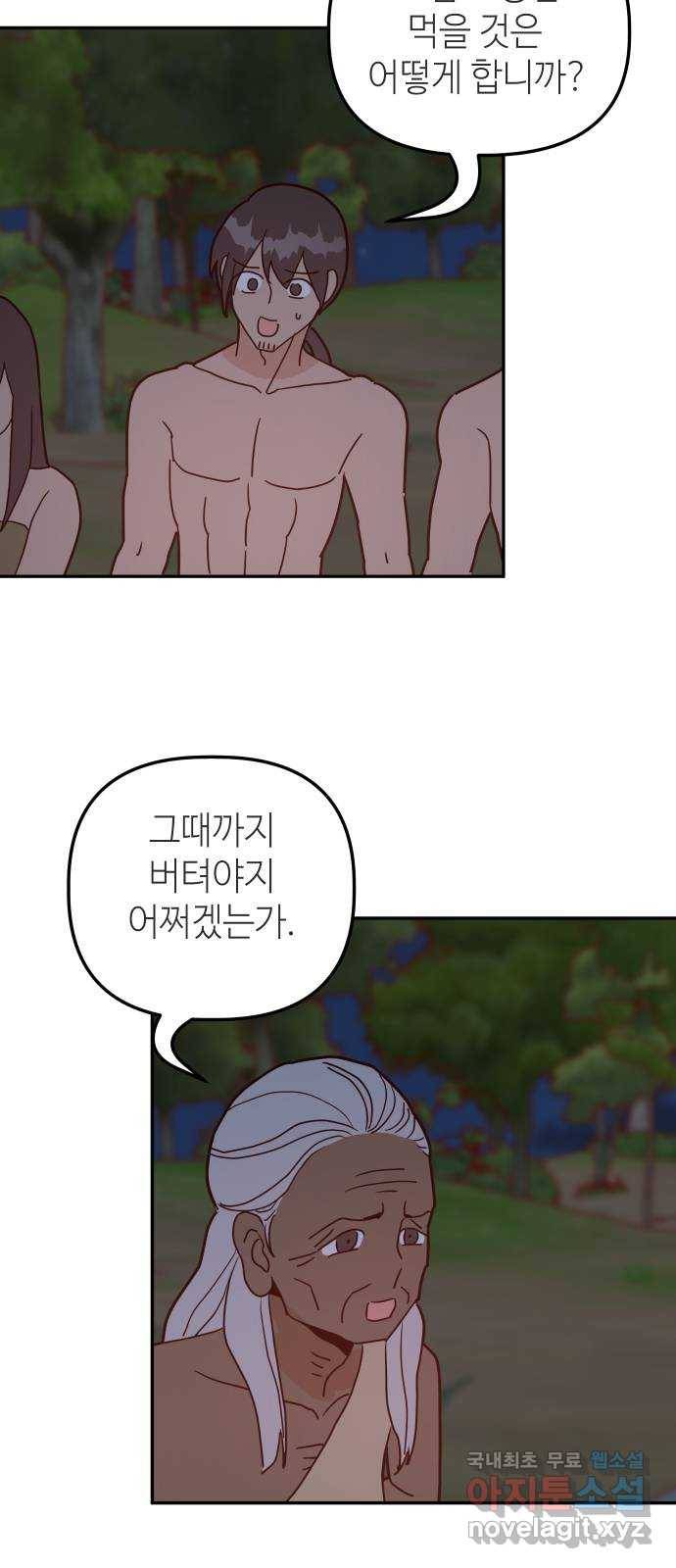 자취방 신선들 45. 농사의 신 자청비 (2) 55