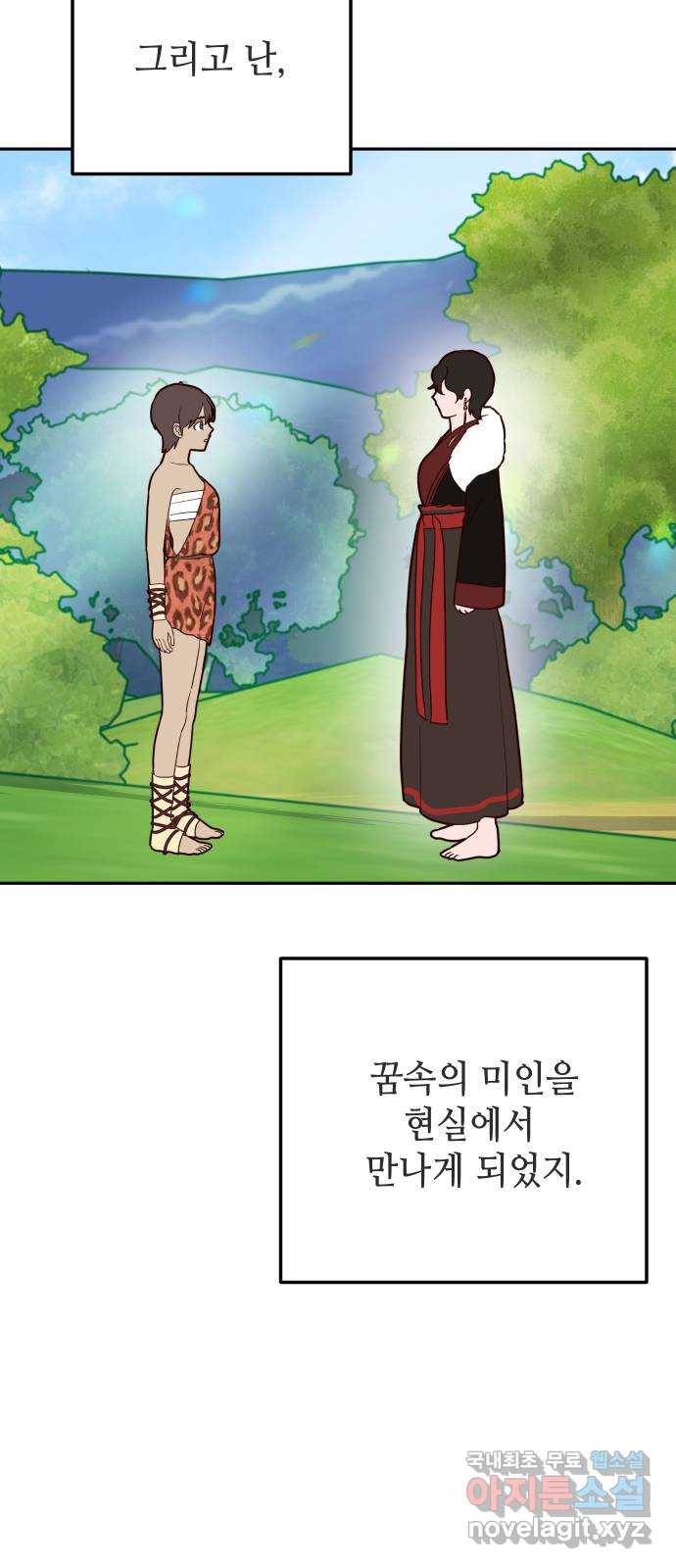 자취방 신선들 45. 농사의 신 자청비 (2) 63