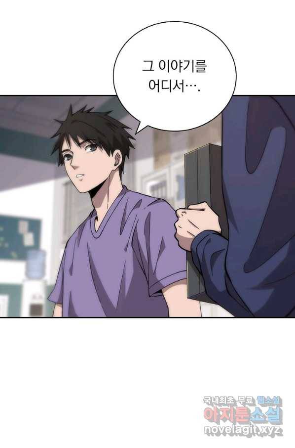 레벨업에 미친 의사 136화 9