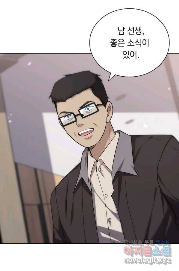 레벨업에 미친 의사 136화 10